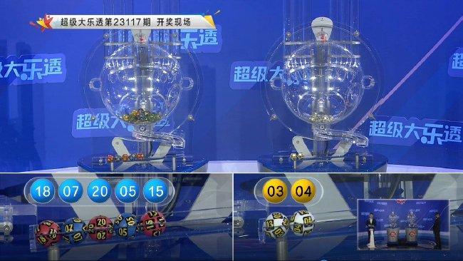 体彩开奖直播截图