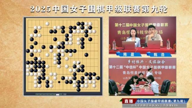 陈盈联袂陈浩六段直播讲棋