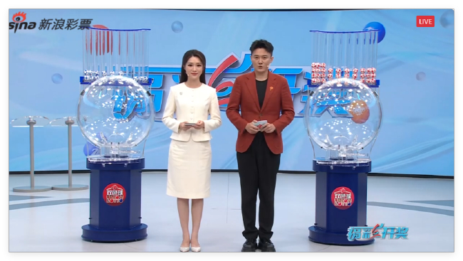 福彩开奖直播截图