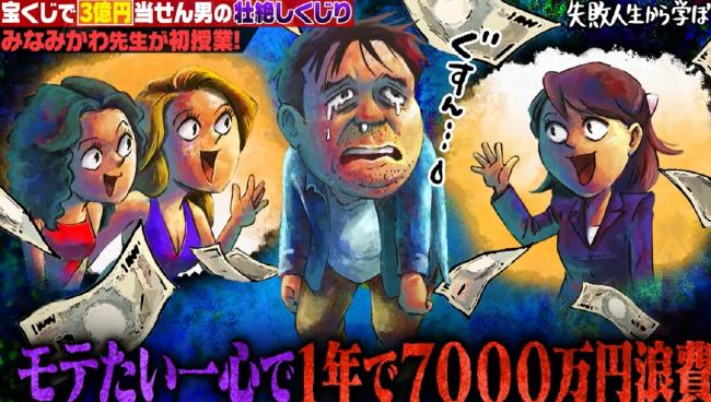 上班族中2384万大奖后奢靡无度 挥霍20年终成空