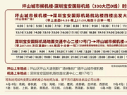 映美杯中国国象甲级联赛深圳站(第六站)补充通知