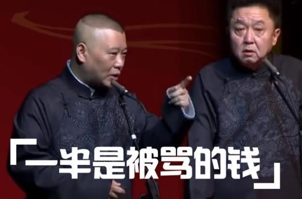 骂你海参请你偷着乐 男足挣得多 一半是挨骂钱