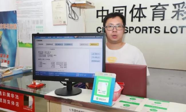终端机上显示的1.91亿元巨奖信息