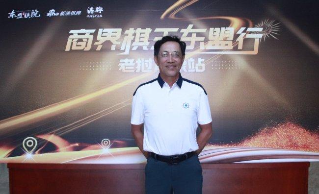 首届围棋高尔夫海外邀请赛冠军:罗约克