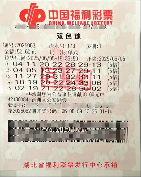 彩民机选揽双色球205万 中奖后直言有3个没想到