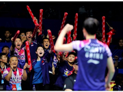 国羽新添6位世界冠军 锻炼年轻人收效立竿见影