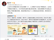 腾冲杯AI挑战赛8月3日打响 聂卫平:期待与大家见面