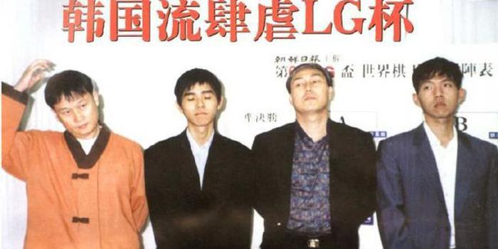 华以刚《棋赛缘》13:韩国围棋强势席卷棋坛