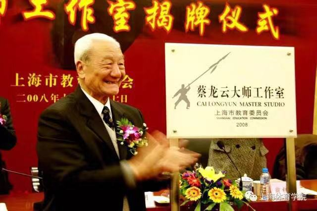 2008年,“蔡龙云大师工作室”成立。