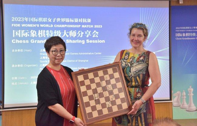 上海市普陀区体育局与国际棋联互赠礼物