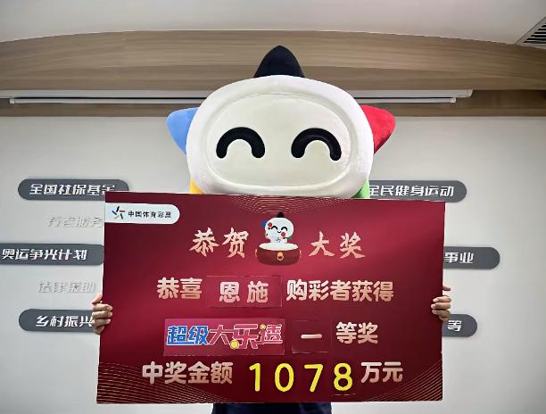 体彩千万得主携妻打&quot;飞的&quot;兑 旺站12年前爆509万