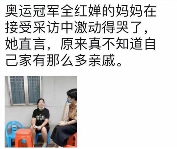夺冠后,亲朋追捧