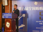 全国啦啦操校(局)长论坛启动 各代表建言献策