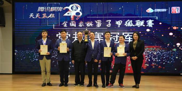 象甲联赛常规赛落幕 四川夺冠杭州广东分获二三名