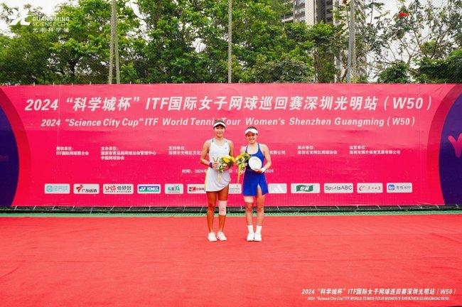 2024“科学城杯”ITF国际女子网球巡回赛深圳光明站（W50）女单冠军高馨妤（左）、亚军韦思佳（右）