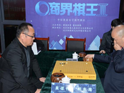 高清-第三届商界棋王揭幕战 女子围甲赛区落子