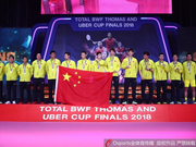 重夺汤杯国羽刷新多项纪录 成赛事胜率最高队伍