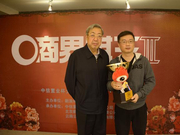 第三届商界棋王赛周天乐夺冠 林建超点赞赛事