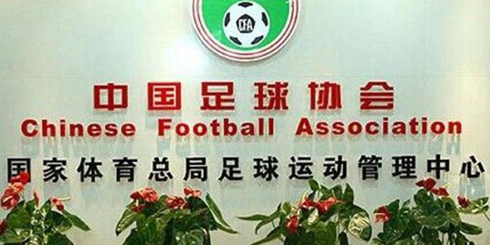 四川等12队获中甲准入资格 千兆仍在转让公示