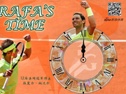 纳达尔法网12冠路：仅两败 多次阻挡德费与新星