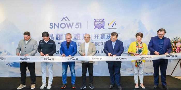山地生活新方式!新浪杯上海站SNOW51晶耀前滩店落幕
