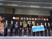 新浪视点：“北海”同长天一色 围棋与城市共生