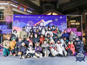 再见2020你好2021！新浪杯太舞站跨年狂欢夜完美落幕