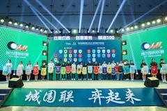 城市围棋联赛2021赛季南宁青秀站盛大开幕