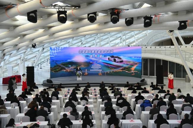 平潭国际赛车嘉年华活动发布会在北京凤凰中心隆重举行