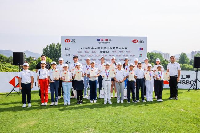 全体获奖球员及颁奖嘉宾合影