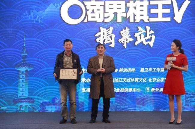 2023商界棋王揭幕站 聂卫平为詹伟颁发英雄帖