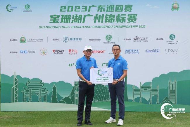 广东省高尔夫球协会副秘书长兼竞赛部部长贾晓峰为赛事冠名赞助单位广州市宝珊湖高尔夫俱乐部李沐总经理赠送本站冠军签名果岭旗