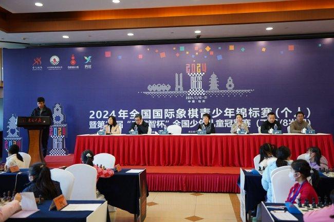第29届“李成智杯”全国少年儿童冠军赛杭州开赛