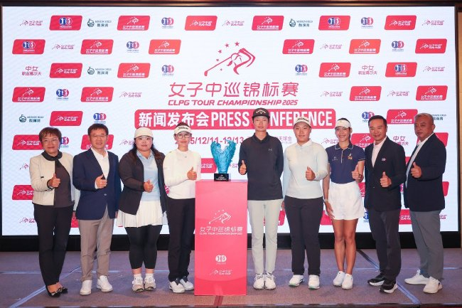 2025女子中巡锦标赛正式启幕