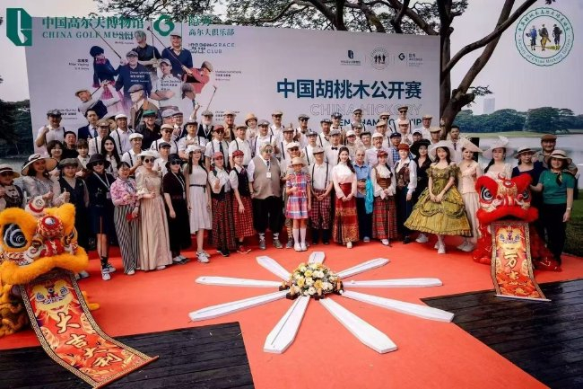 首届中国胡桃木公开赛