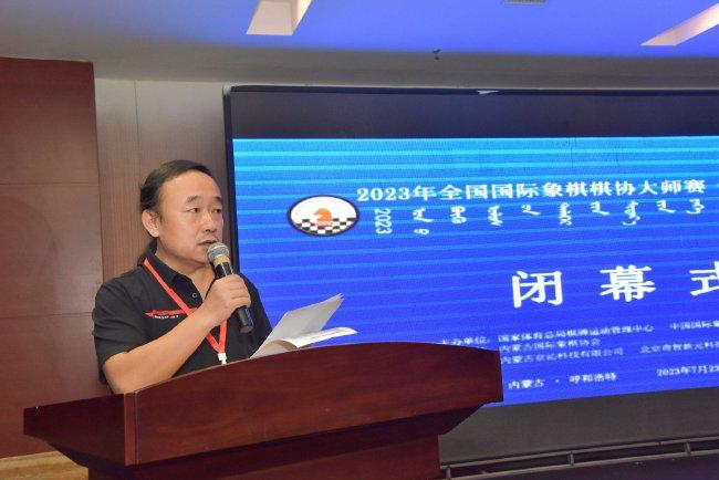 裁判长王天瑜宣布比赛成绩