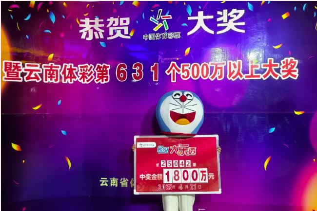 90后夫妻中大乐透1800万 用爱情密码追号12年