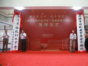 促进创新围棋人才一体化发展 应昌期围棋添新校区