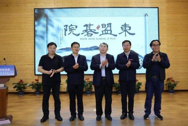 聂卫平为东盟棋院揭牌