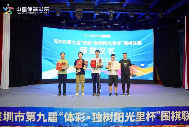 深圳市围棋协会会长 李俊宇（右一）为最佳组织奖颁奖