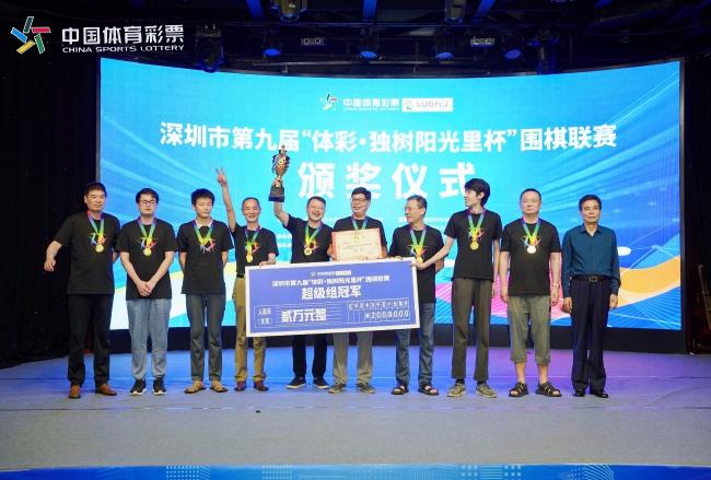 罗湖区人大常委会主任周益川（右一）为超级队冠军万景华队