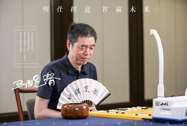 马晓春九段发起一项特别的围棋活动