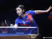 陈梦：能感受到伊藤的心理波动 她很渴望赢下比赛