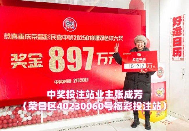 男子守生日号中双色球897万 得知喜讯时正在&quot;采耳&quot;