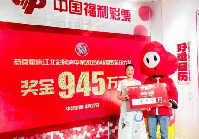 女子上班前发现擒福彩945万 处理完工作后请假兑奖