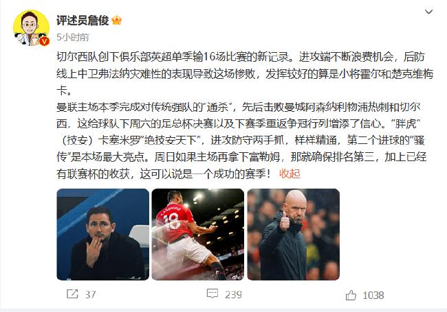 詹俊:曼联完成传统强队通杀