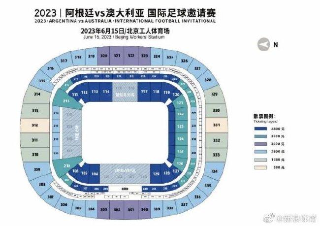 阿根廷中国行票价公布：最低580元 最高4800元