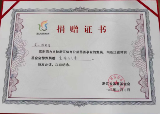 老彩民机选20年终擒体彩1750万 现场捐赠10万元