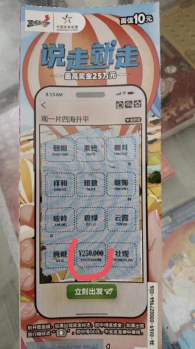 足球中奖当天能兑奖吗现在,足球中奖计算器 竞彩网