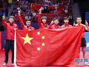 中国男乒打破最大魔咒 女队曾两次倒在这道坎前